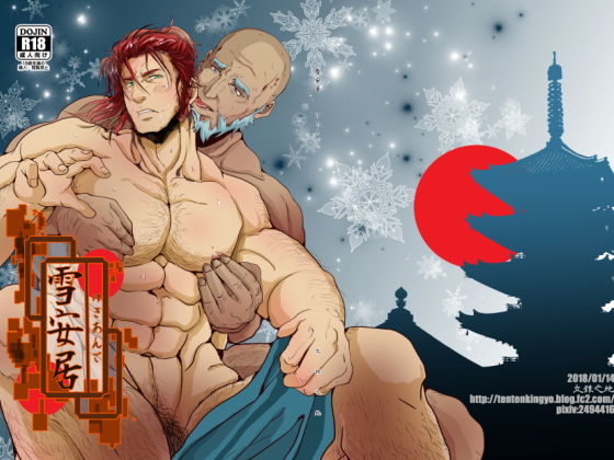 筋肉❤雪安居｜