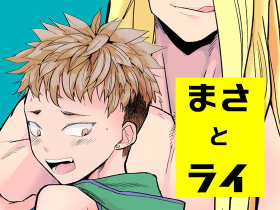 中出し❤まさとライ｜ まさとライ