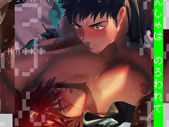 ギャグ・コメディ❤ぼうけんしゃはのろわれてしまった！｜