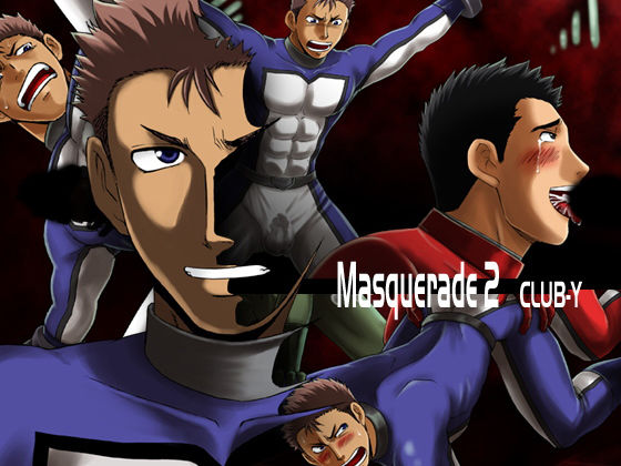 筋肉❤Masquerade2｜ Masquerade