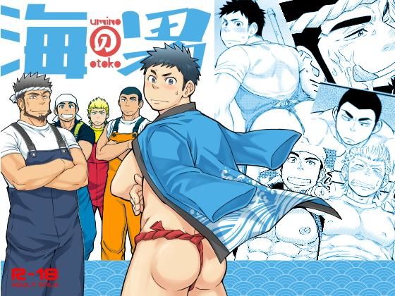 筋肉❤海の男｜