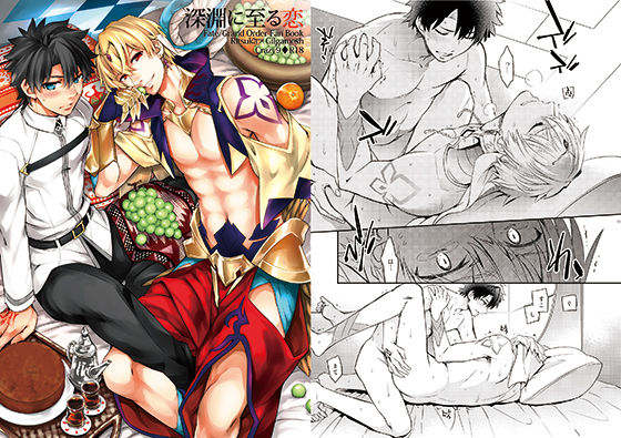 BL（ボーイズラブ）❤深淵に至る恋｜