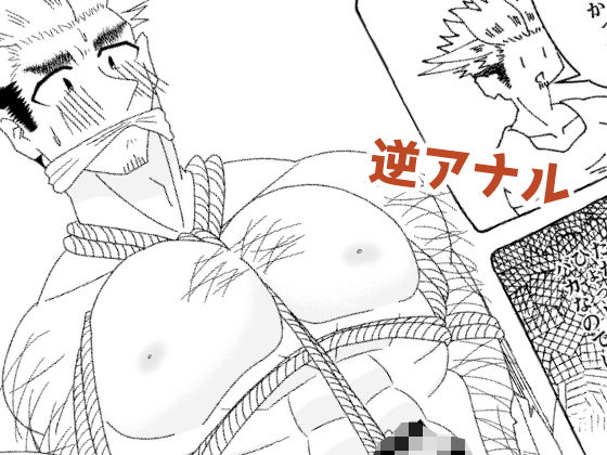 筋肉❤筋肉独占禁止法違反につき｜