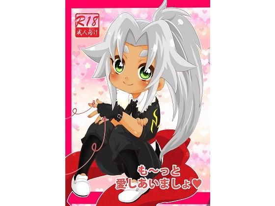 アナル❤も〜っと愛し合いましょ｜