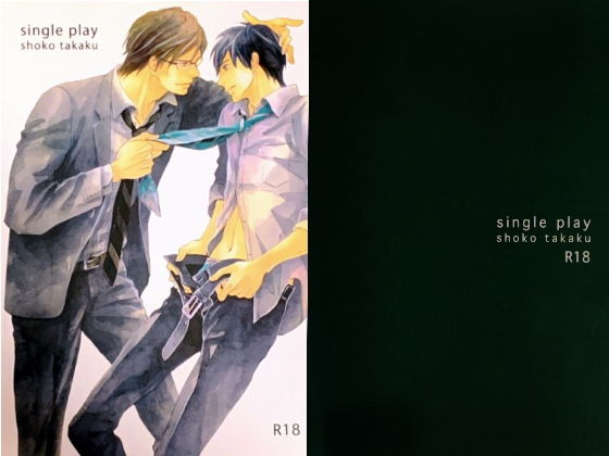 異物挿入❤single play｜