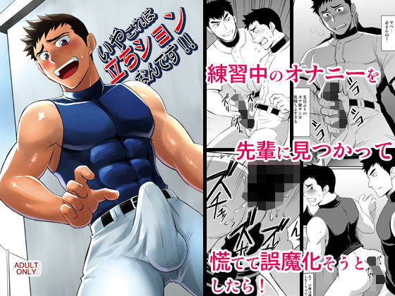 筋肉❤いやこれは立ちションなんです！！｜