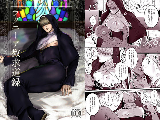 筋肉❤ラグニーア教求道録｜