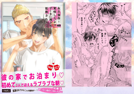 学園もの❤永久保存！覚悟しろよ？！〜データに残され、拡散されて〜2｜ 永久保存！覚悟しろよ？！