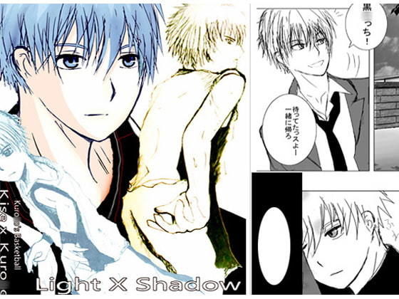 全年齢向け❤Light X Shadow｜