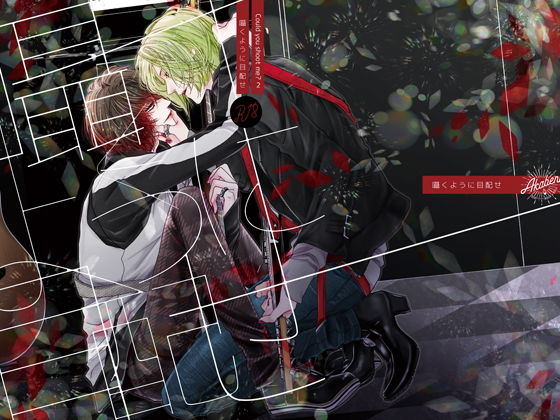 恋愛❤囁くように目配せ｜