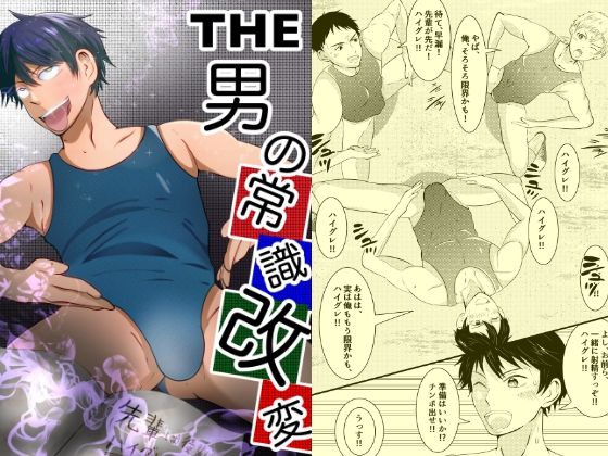 フェラ❤THE 男の常識改変｜