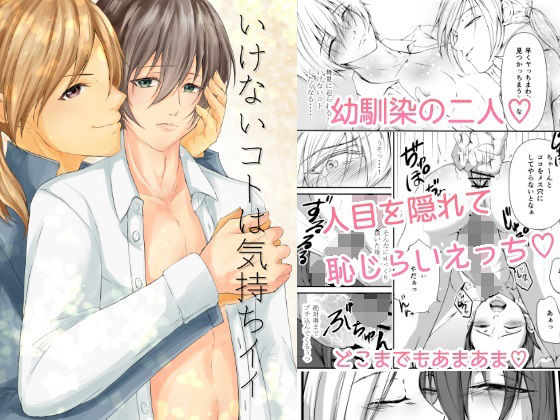 制服❤いけないコトは気持ちイイ｜