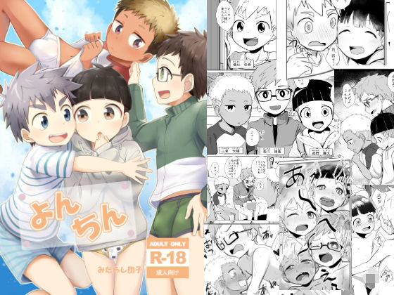 めがね❤よんちん｜