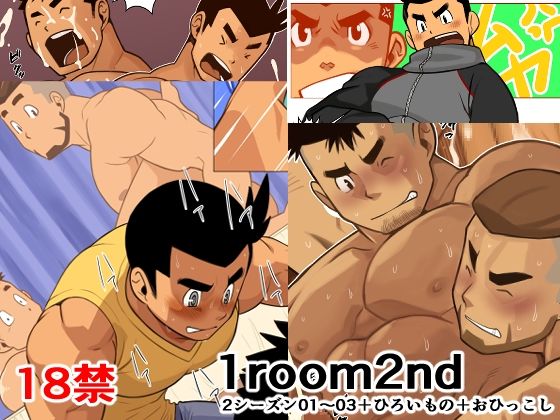 筋肉❤1room2nd｜ 1room