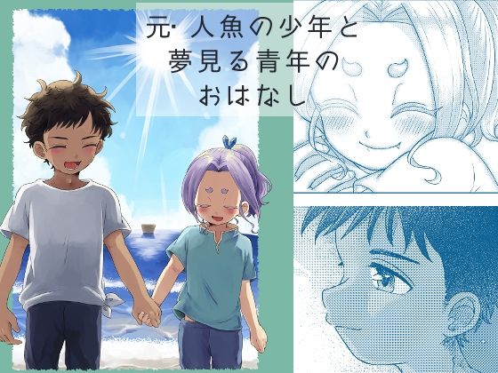 ファンタジー❤海は揺られ照らされた｜