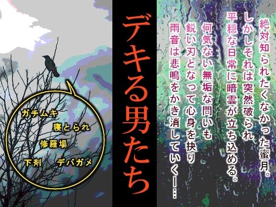 辱め❤デキる男たち｜ ファ○ナルファ○タジー7 鬼畜・モブ姦・異種姦・スカ・マニアック系