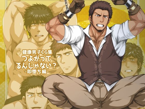 イラスト・CG集❤つよがってるんじゃない？-即堕ち編-｜