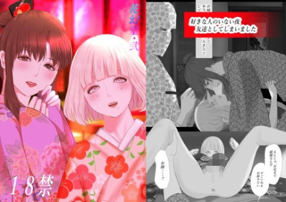 BL（ボーイズラブ）❤花幻堂2｜ 花幻堂