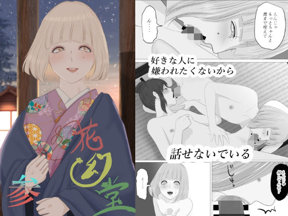 和服・浴衣❤花幻堂・参｜ 花幻堂