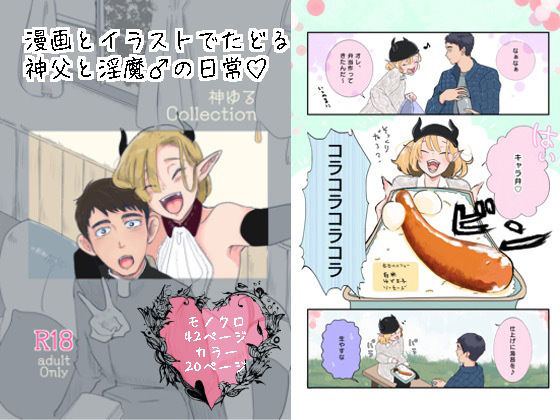 ニーソックス❤神ゆるCollection｜ 神様許してくれるよね？