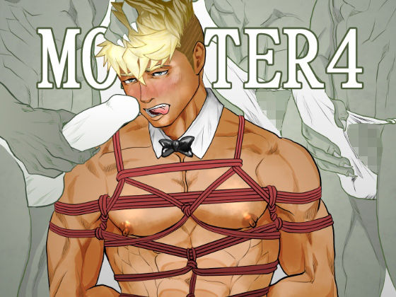 ファンタジー❤MONSTER4｜ MONSTER