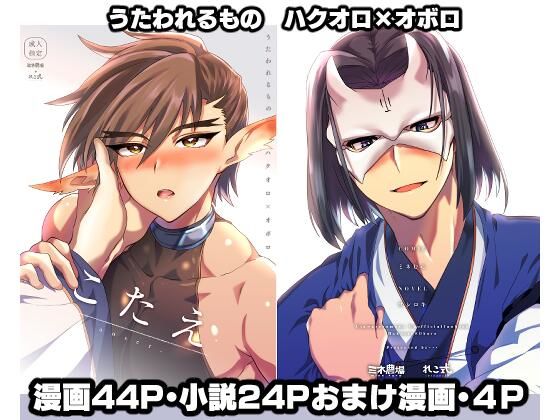 ノベル❤こたえ｜