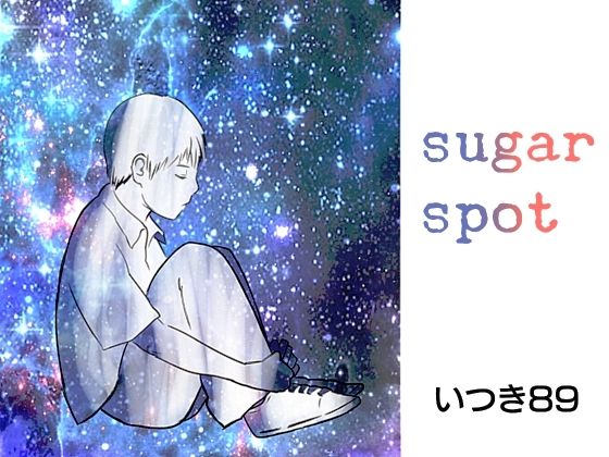 BL（ボーイズラブ）❤sugar spot｜ sugar spot