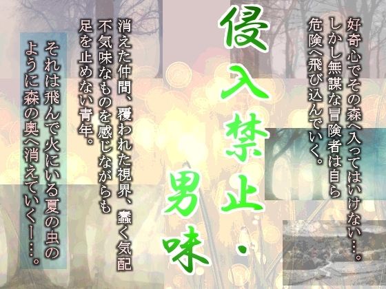 ファンタジー❤侵入禁止・男味｜ ファ○ナルファ○タジー7 鬼畜・モブ姦・異種姦・スカ・マニアック系