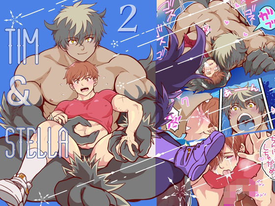 筋肉❤Tim＆Stella 2｜ Tim＆Stella