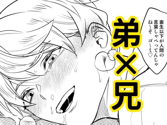 近親相姦❤愛しのマイドクター！裏面｜