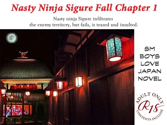辱め❤Nasty Ninja Sigure Fall 〜 Fallen flowers are teased indecently 〜｜ 淫乱忍者時雨陥落