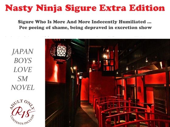 辱め❤Nasty Ninja Shigure Fall Extra Edition-Shameful Shameful Meat Urinal-｜ 淫乱忍者時雨陥落