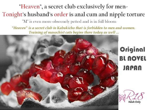 辱め❤Fetishism Heaven SM Dream Third Night-Fucking Abandoned Etch-Whole Body Lip Anal Blame-Nipple Blame-｜