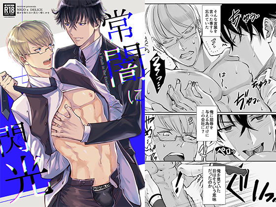 拘束❤常闇と閃光 -痛みを知らない貴方に憎しみを-｜ DIVINE SYMPATHIZER