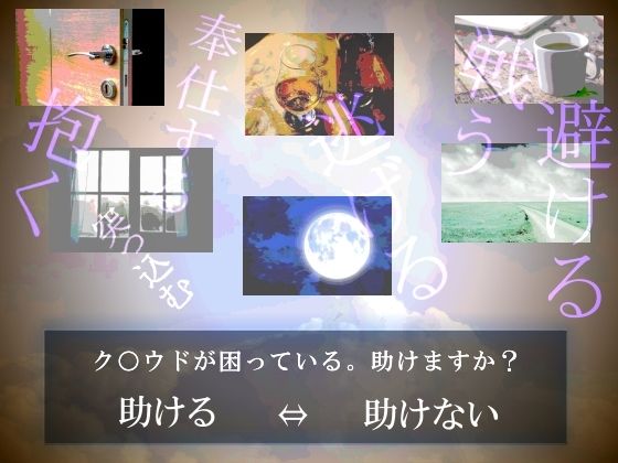 ファンタジー❤俺に触ると火傷はしないが熱くなる｜ ファ○ナルファ○タジー7 鬼畜・モブ姦・異種姦・スカ・マニアック系