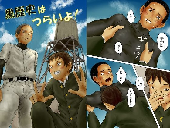 野外・露出❤黒歴史はつらいよ！｜