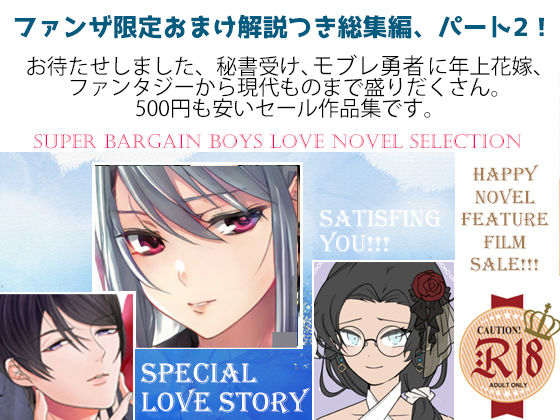 拘束❤スパイダーリコリスFANZA限定総集編2・淫乱忍者時雨第二話・花嫁寵愛教育・秘書は密事の罠の中｜