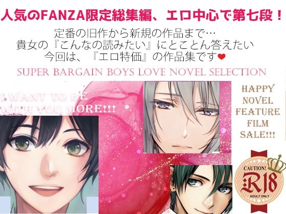 拘束❤スパイダーリコリス限定総集編7・潜入捜査官陥落・清楚で綺麗な水泳部の先輩が実は×××だったなんて…・メス犬男教師第一話｜