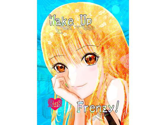恋愛❤Wake Up Frenzy！の巻｜