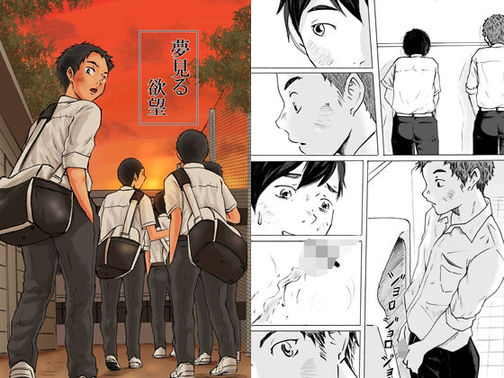 触手❤夢見る欲望｜