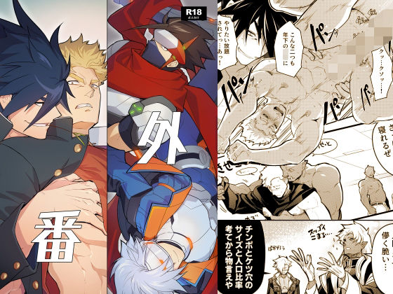 ギャグ・コメディ❤番外｜