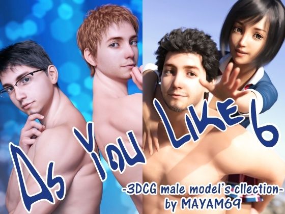 3DCG❤AS YOU LIKE 6｜ AS YOU LIKE