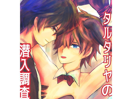 全年齢向け❤【鍾タル3】タルタリヤの潜入調査 ZhongChi 3｜