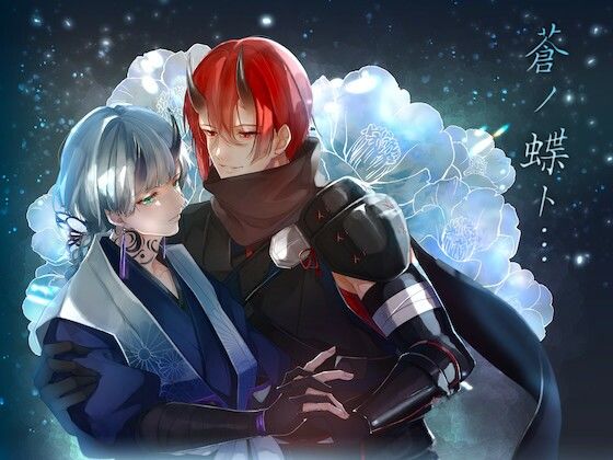 ファンタジー❤蒼ノ蝶ト…｜