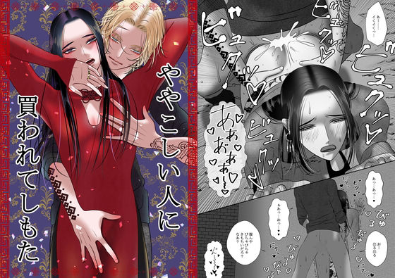 野外・露出❤ややこしい人に買われてしもた｜