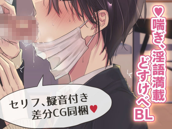 辱め❤【小説】放課後密事｜