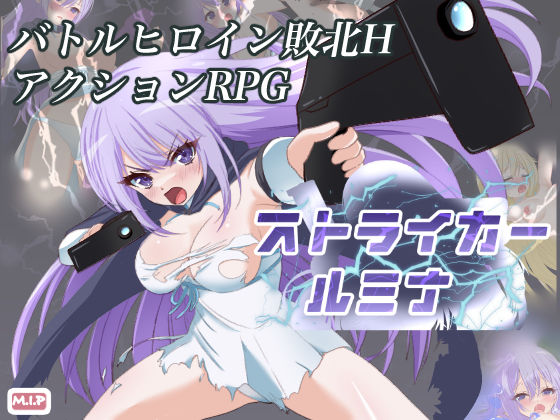 辱め❤バトルヒロイン敗北HRPG ストライカールミナ｜