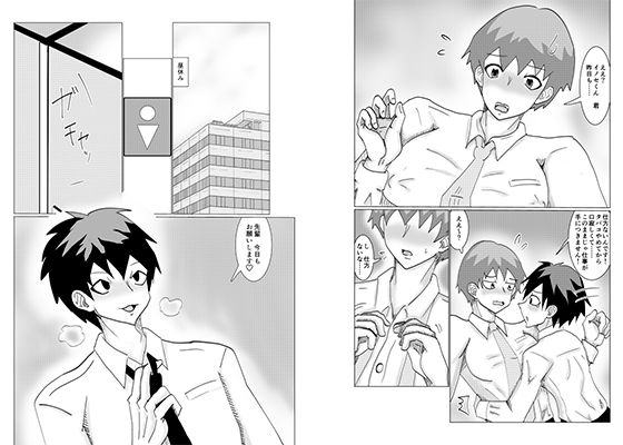 BL（ボーイズラブ）❤なんでも言う事きいてくれる巨乳先輩♂｜