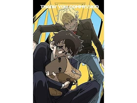 ギャグ・コメディ❤デッド・エンド・リセット｜