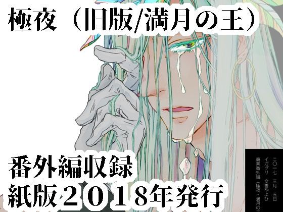 ファンタジー❤もしもあなたが──だったら｜